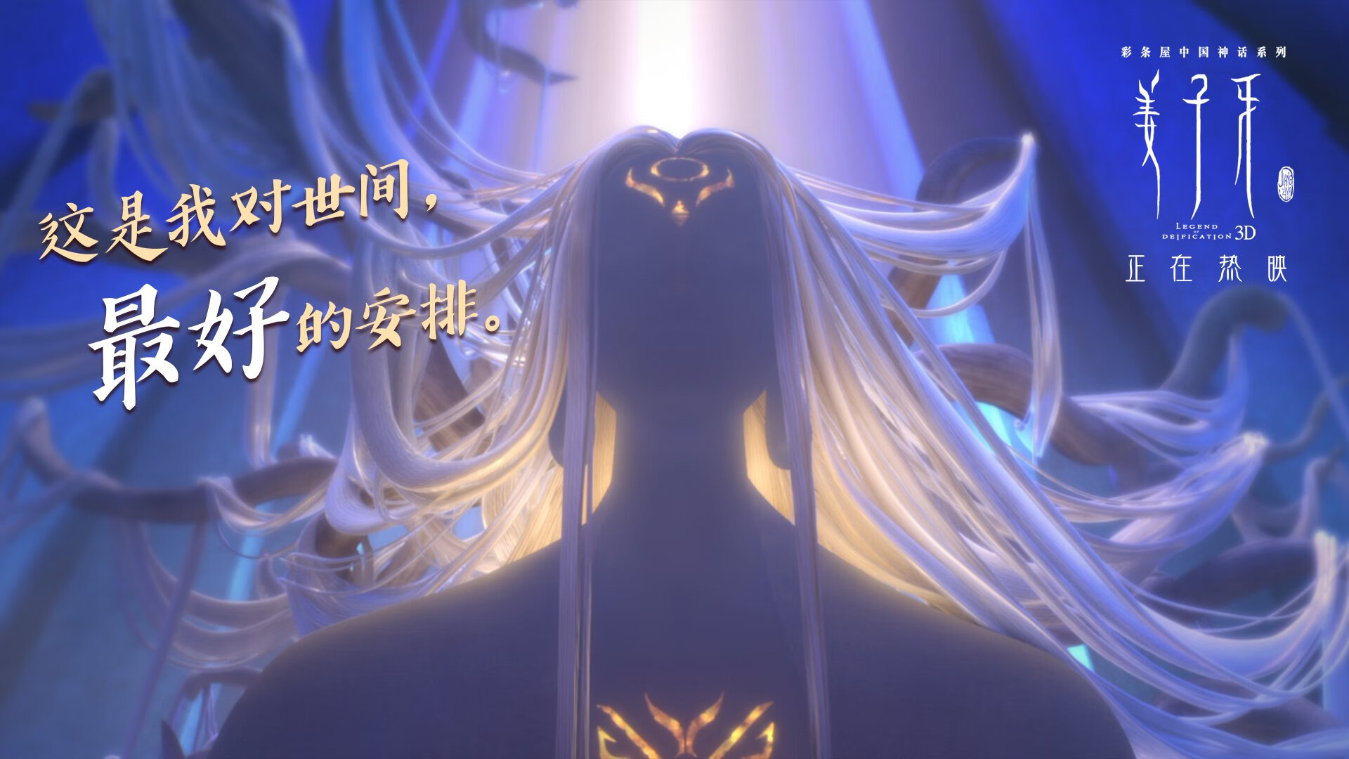 双重变奏，浙江队的夜航船与贝恩的破晓之光