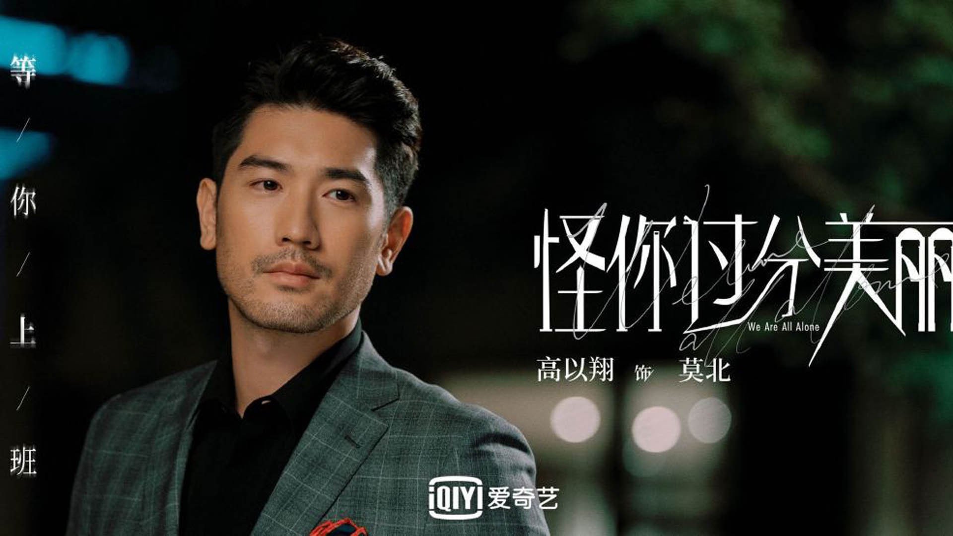 门线、地板与多维宇宙,当加纳血拼韩国时,福登正在NBA接管比赛