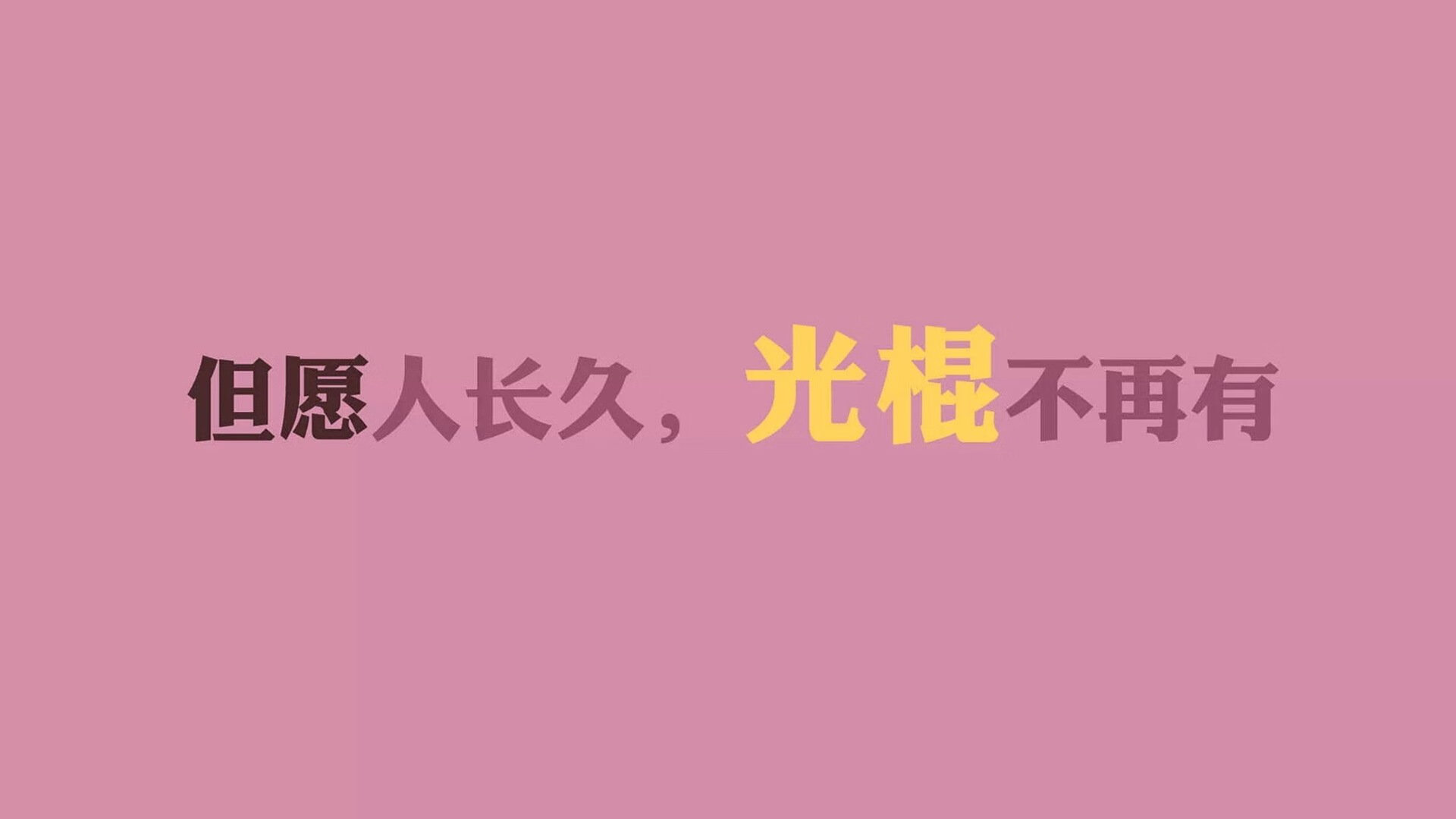 星际对决，当莫兰特的无尽火力匹配北京队的东方算法