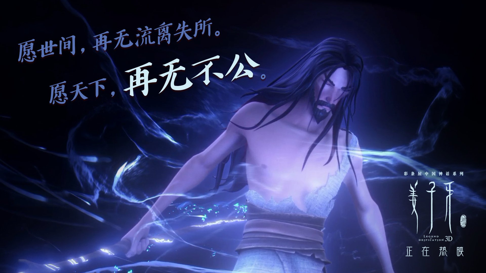 德黑兰的雨夜，高卢的剑，当唯一的吉鲁，在C组书写了一则关于宿命与救赎的波斯寓言